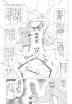 Page 13 of Amamiya Laura no Minin Ganbou