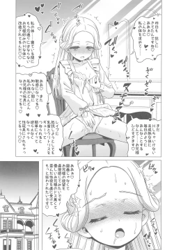 Page 21 of Amamiya Laura no Minin Ganbou