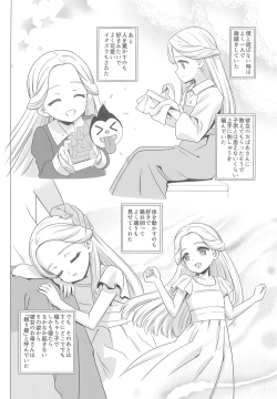 Page 4 of Amamiya Laura no Minin Ganbou