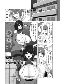 Page 4 of サイミンジャッジメント