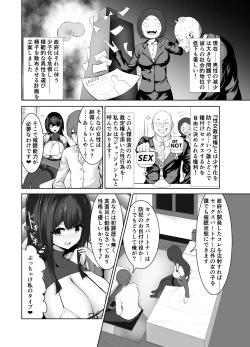 Page 6 of サイミンジャッジメント