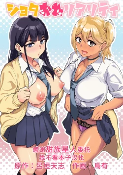 Page 1 of ShotaOne Reality