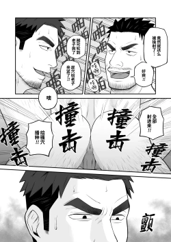 Page 23 of Kimi to hatten| 与君共寻欢