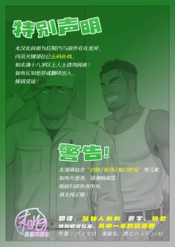 Page 2 of Kimi to hatten| 与君共寻欢