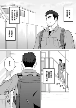 Page 3 of Kimi to hatten| 与君共寻欢