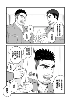 Page 5 of Kimi to hatten| 与君共寻欢