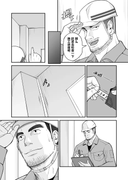 Page 6 of Kimi to hatten| 与君共寻欢