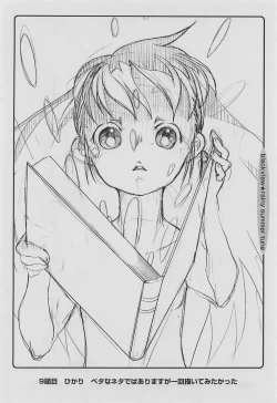 Page 14 of rainy summer tune