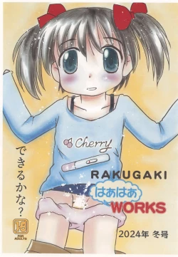 Page 1 of RAKUGAKI Haa Haa WORKS 2024gou