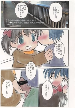 Page 3 of RAKUGAKI Haa Haa WORKS 2024gou