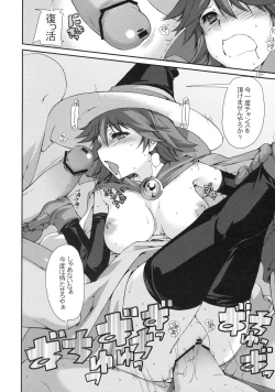 Page 17 of Warp Shoot