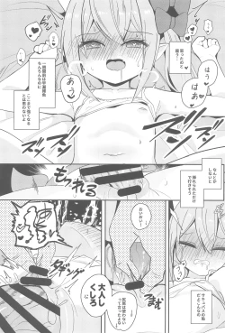 Page 22 of Loli Succubus to Ero na Road Trip