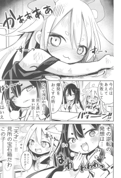 Page 7 of Youjo no Oomaga-chan to Tensai Kemomimi
