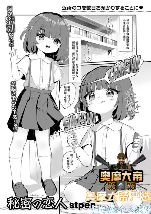 Download Himitsu no Koibito