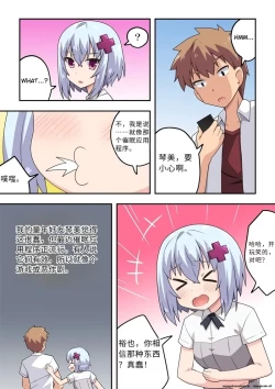 Page 2 of Saimin Appli! Kiku Wake Nai Desho!