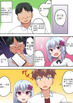 Page 4 of Saimin Appli! Kiku Wake Nai Desho!