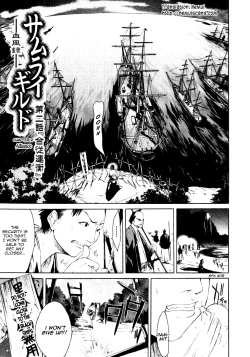 Page 31 of Samurai GuildCh. 1-5