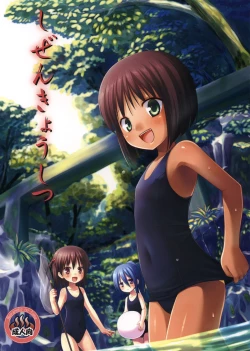 Page 1 of Shizen Kyoushitsu