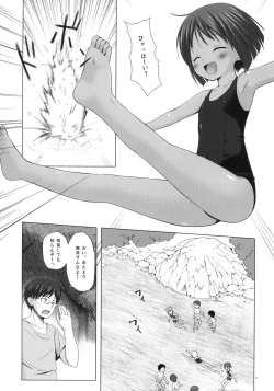 Page 2 of Shizen Kyoushitsu