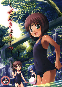 Download Shizen Kyoushitsu