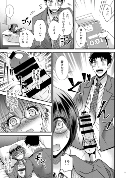 Page 17 of 彼氏もちTS地味子のボクと親友