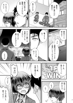 Page 27 of 彼氏もちTS地味子のボクと親友