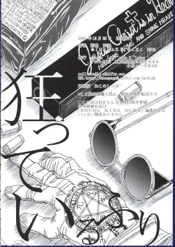 Page 51 of Kurutteiru Furi