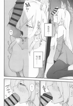 Page 11 of Kanojo wa Inu no You ni Yorokobu