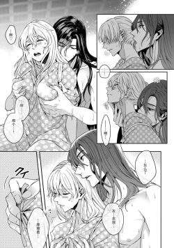 Page 117 of Kamisama, nyūyoku11