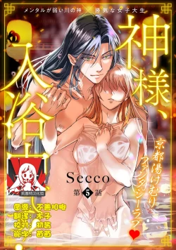 Page 131 of Kamisama, nyūyoku11