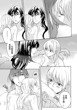 Page 180 of Kamisama, nyūyoku11