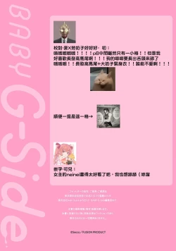 Page 199 of Kamisama, nyūyoku11