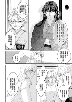 Page 254 of Kamisama, nyūyoku11