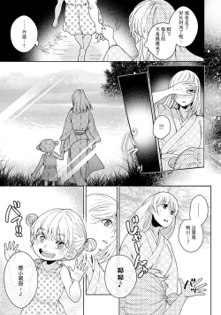 Page 280 of Kamisama, nyūyoku11