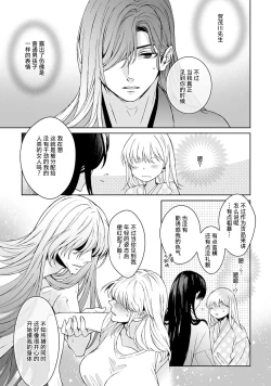 Page 298 of Kamisama, nyūyoku11