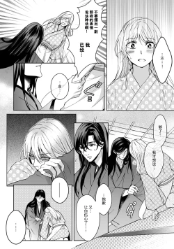 Page 309 of Kamisama, nyūyoku11