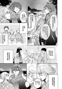 Page 334 of Kamisama, nyūyoku11