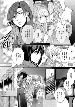 Page 335 of Kamisama, nyūyoku11