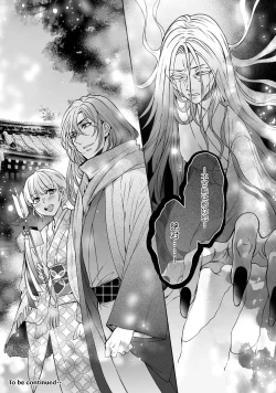 Page 339 of Kamisama, nyūyoku11