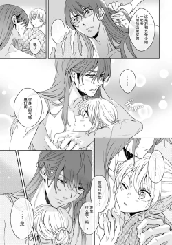 Page 351 of Kamisama, nyūyoku11