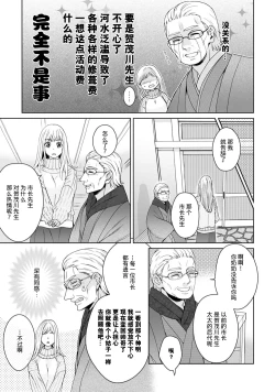 Page 363 of Kamisama, nyūyoku11