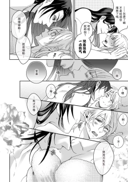 Page 55 of Kamisama, nyūyoku11