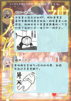 Page 62 of Kamisama, nyūyoku11