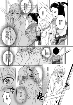 Page 67 of Kamisama, nyūyoku11