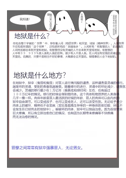 Page 11 of Jigoku no Oni 7 个人机翻略润色