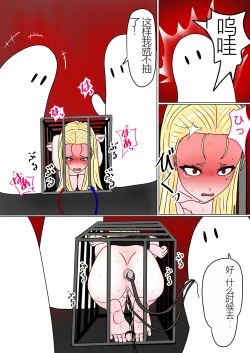 Page 131 of Jigoku no Oni 7 个人机翻略润色