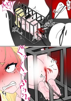 Page 132 of Jigoku no Oni 7 个人机翻略润色