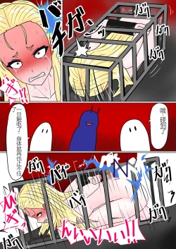 Page 136 of Jigoku no Oni 7 个人机翻略润色