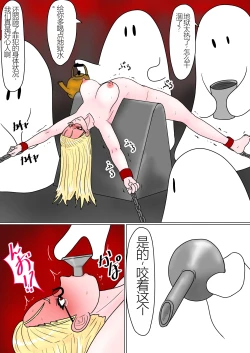 Page 166 of Jigoku no Oni 7 个人机翻略润色