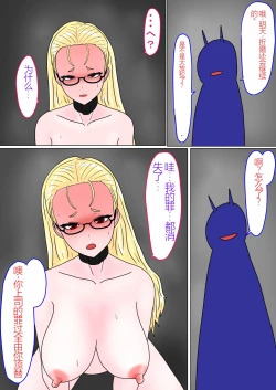 Page 208 of Jigoku no Oni 7 个人机翻略润色